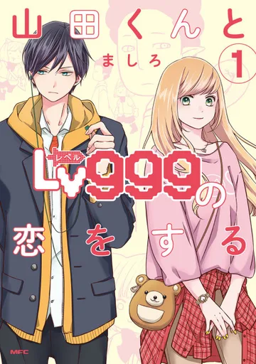 Couverture de Mon histoire d'amour avec Yamada à Lv999