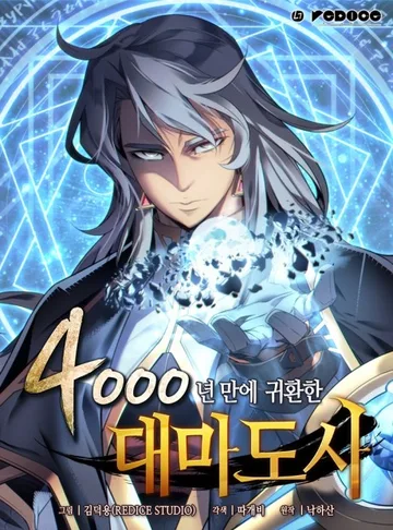 Couverture de The Archmage Returns After 4000 Years