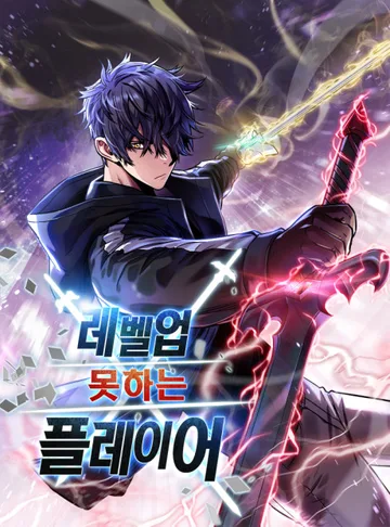 Couverture de The Player Who Can't Level Up