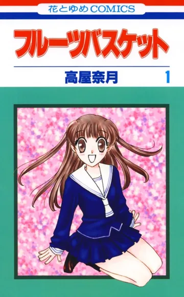 Couverture de Fruits Basket