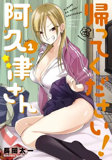Couverture de Please Go Home, Miss Akutsu!