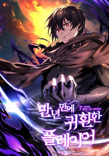 Couverture de After Ten Millennia in Hell