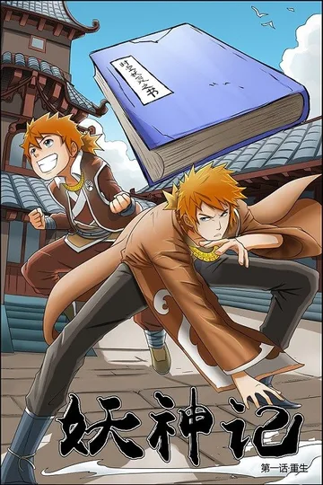 Couverture de Tales of Demons and Gods