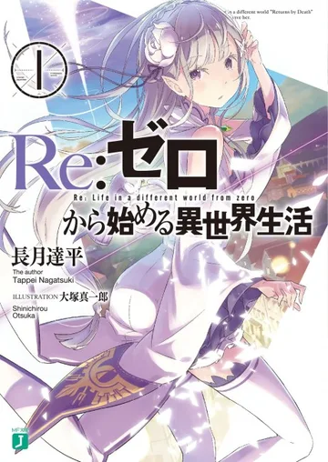 Couverture de Re:Zero