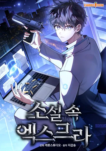 Couverture de The Novel's Extra