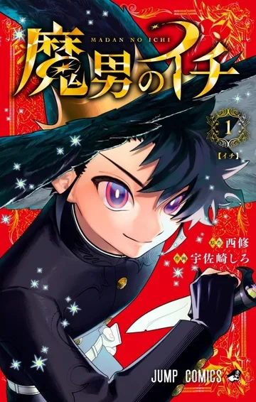 Couverture de la série Ichi the Witch