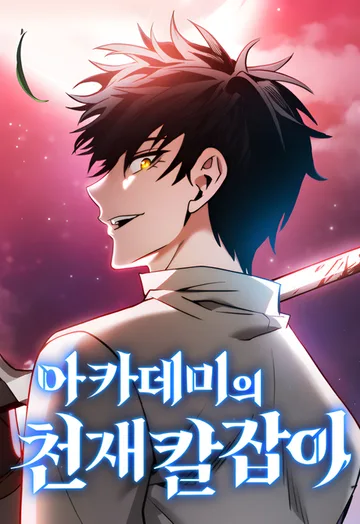 Couverture de The Academy's Genius Swordsman