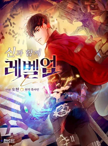 Couverture de Level Up with the Gods
