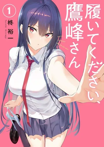 Couverture de Please Put Them On, Takamine-san