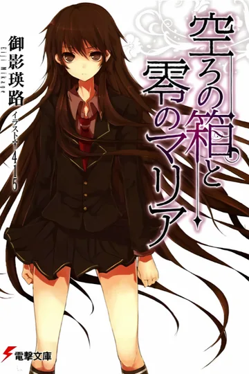 Couverture de The Empty Box and Zeroth Maria