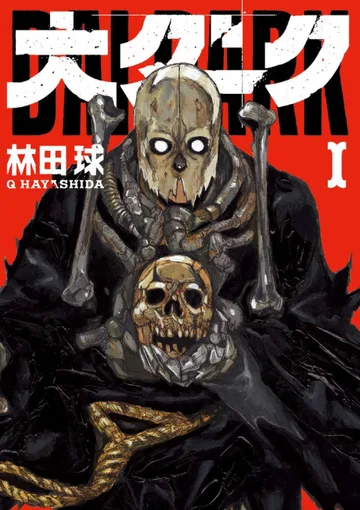 Couverture de Dorohedoro