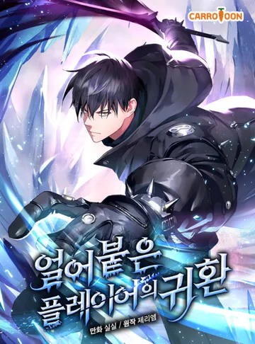 Couverture de The Frozen Player Returns
