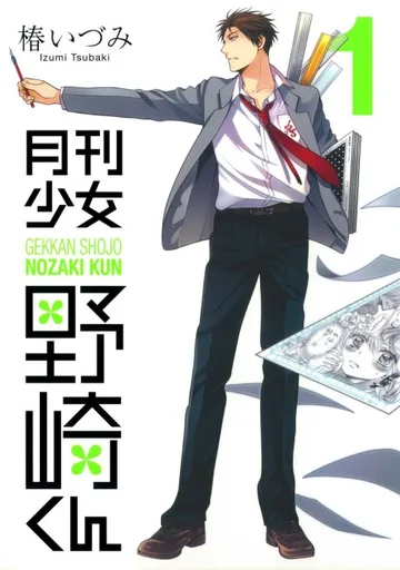 Couverture de la série Monthly Girls' Nozaki-kun