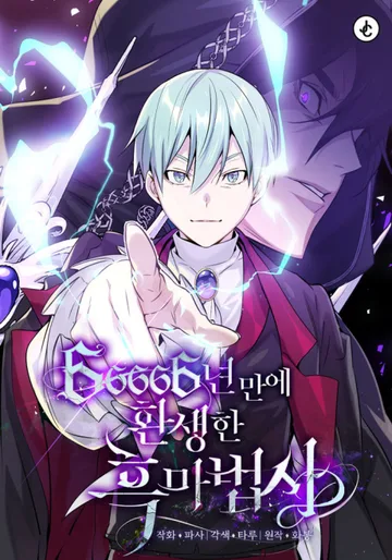 Couverture de 66,666 Years: Advent of the Dark Mage