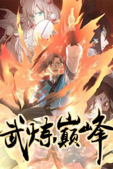 Couverture de Martial Peak
