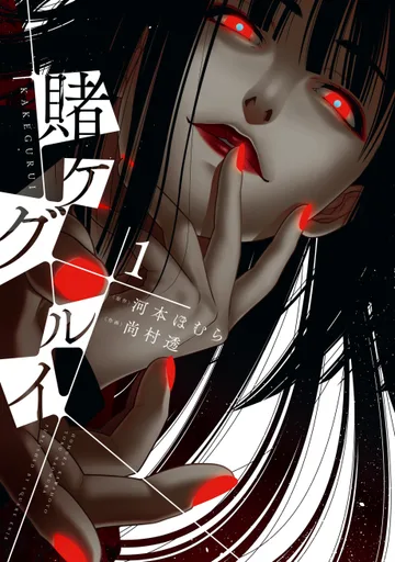 Couverture de la série Gambling school