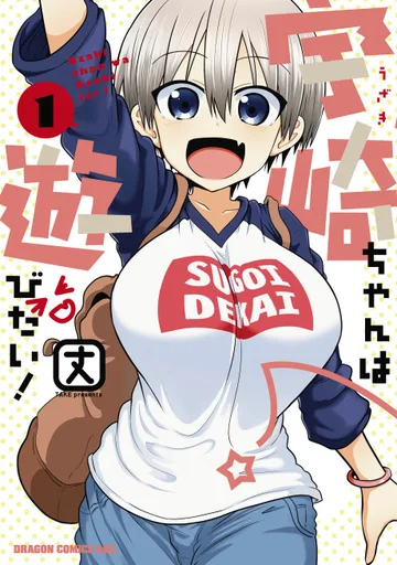 Couverture de Uzaki-chan Wants to Hang Out!