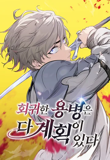 Couverture de The Regressed Mercenary Has a Plan