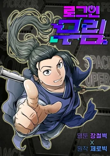 Couverture de Log-in Murim