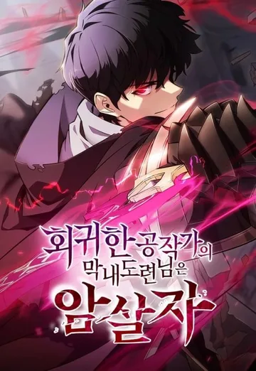 Couverture de The Reborn Young Lord is an Assassin