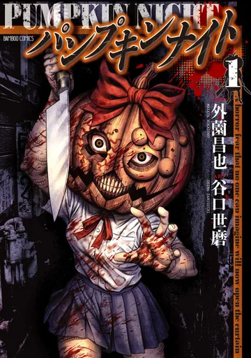 Couverture de la série Pumpkin Night