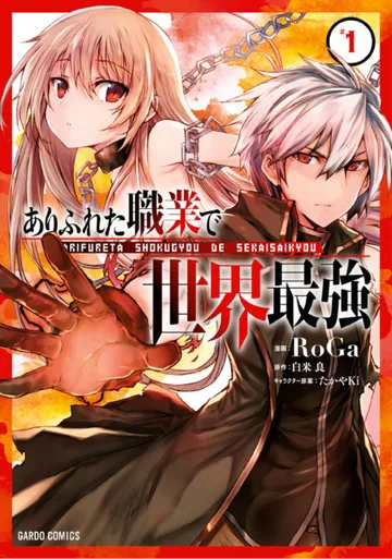 Couverture de la série Arifureta (manga)