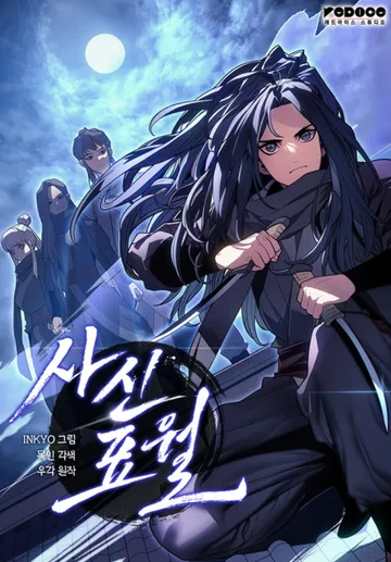 Couverture de The Reaper