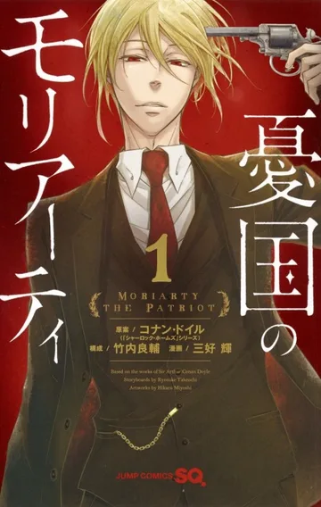 Couverture de la série Moriarty the Patriot