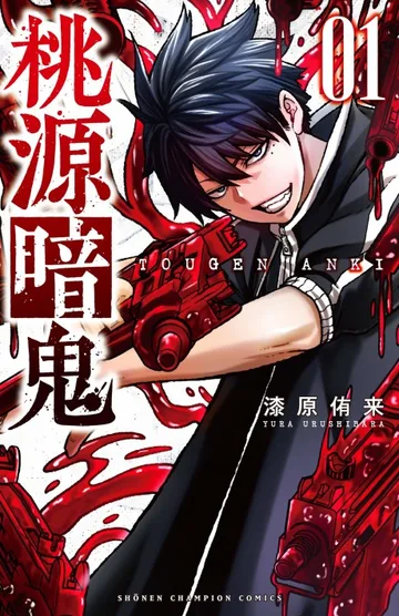 Couverture de la série Tôgen anki