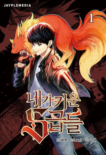 Couverture de My S-Class Hunters