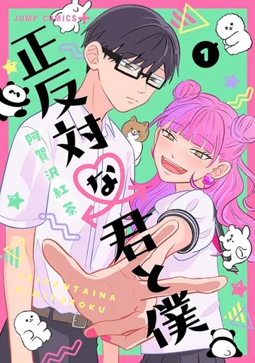 Couverture de la série Tani & Suzuki