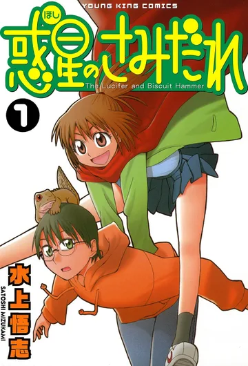 Couverture de Lucifer and the Biscuit Hammer