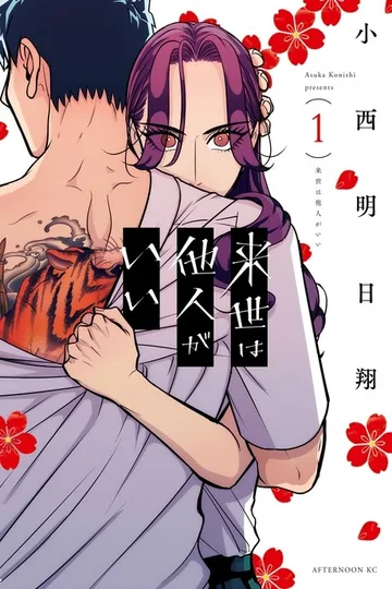 Couverture de Criminelles fiançailles
