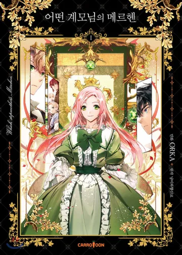 Couverture de A Stepmother’s Märchen