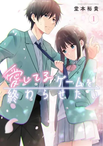 Couverture de I Want to End this Love Game