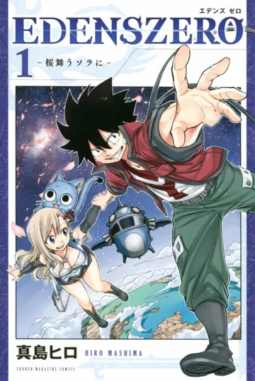 Couverture de Edens Zero