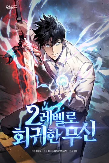 Couverture de The Martial God Who Regressed Back to Level 2