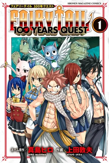 Couverture de la série Fairy Tail: 100 Years Quest