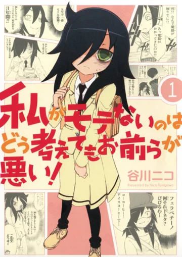 Couverture de Watamote