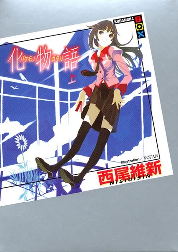 Couverture de Monogatari