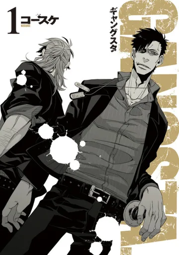 Couverture de Gangsta.