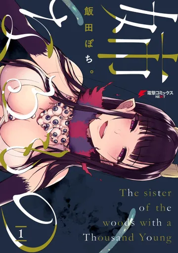 Couverture de The Elder Sister-Like One