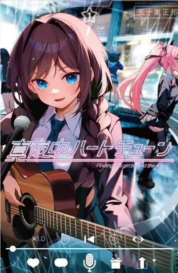 Couverture de la série Midnight Heart Tune