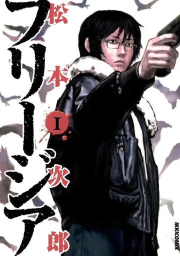 Couverture de Freesia