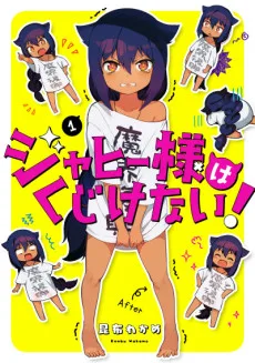 Couverture de la série The Great Jahy Will Not Be Defeated!