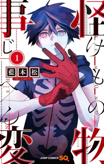 Couverture de la série Kemono incidents