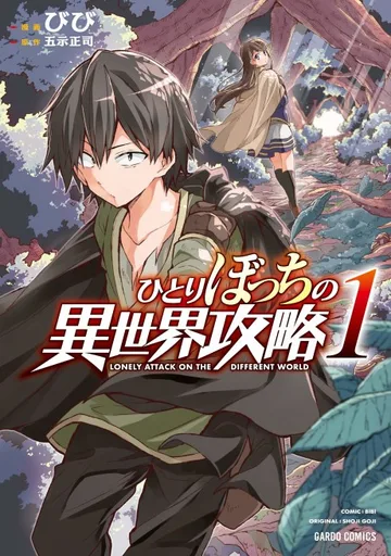 Couverture de Loner Life in Another World