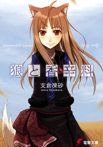 Couverture de Spice and Wolf