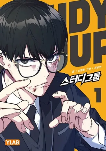 Couverture de Study Group