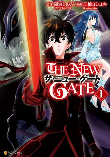 Couverture de THE NEW GATE